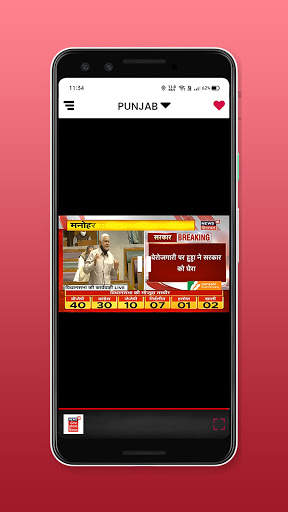 Samachar App–TikTok style News screenshot 6