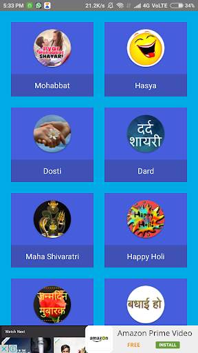 Hindi Shayari 2018 screenshot 1