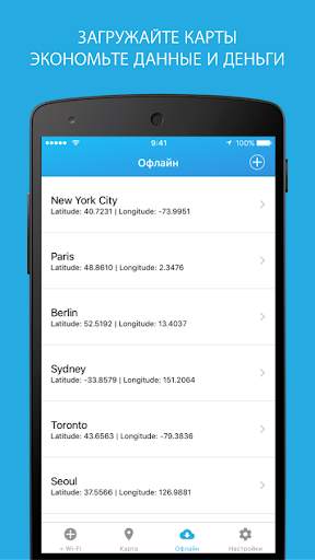 WiFi Finder - Free WiFi Map скриншот 4