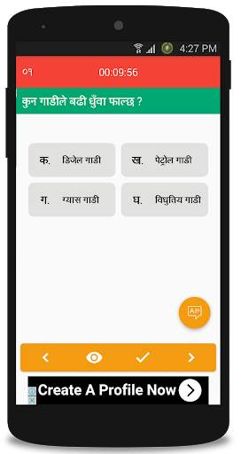 Nepali License Test скриншот 5