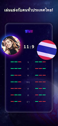 Quiz Planet screenshot 5