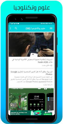 أخباري آب - Akhbari App 4 تصوير الشاشة