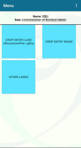 TN-eAdangal screenshot 5