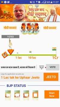 Modi Jeetao 2019 : Uphaar Jeeto screenshot 1
