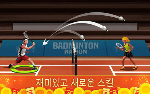 배드민턴 리그 screenshot 8