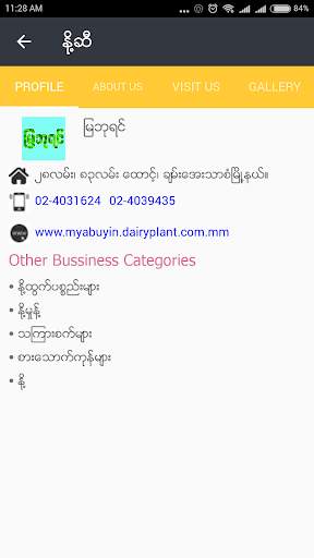 Mandalay Directory screenshot 4
