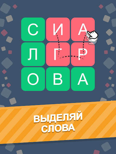 Филворды - Игра в Слова скриншот 6