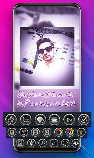 Urdu Poetry on Photo - Text on Photo - Post Maker screenshot 2