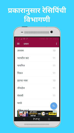 Marathi Recipes App - Marathi Kitchen screenshot 2