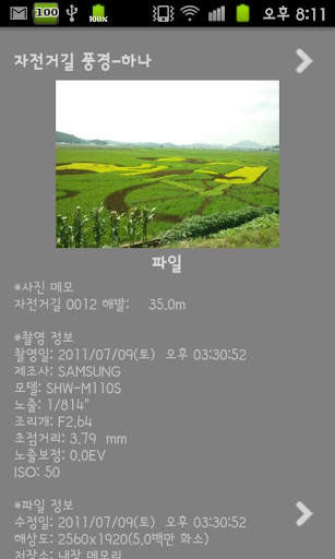 PhotoMap screenshot 3