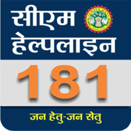 CM Helpline citizens 1.3.2