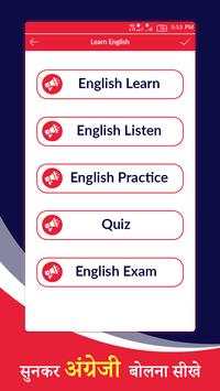 Sunkar English Bolna Sikhe скриншот 1