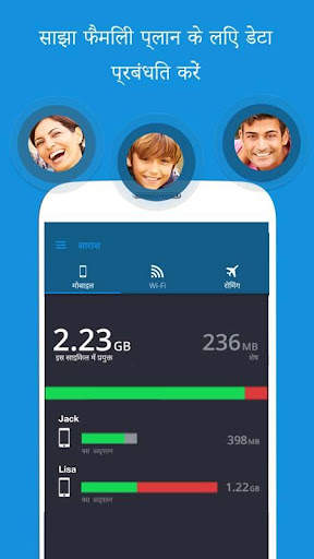 My Data Manager - डेटा उपयोग स्क्रीनशॉट 9