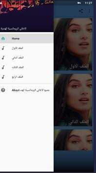 جميع الاغاني الرومانسية الهندية المشهورة بدون نت screenshot 4