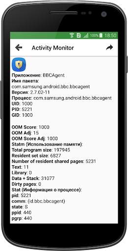 Activity Monitor: Task Manager скриншот 3
