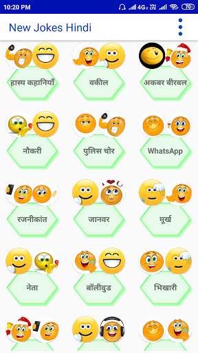 New Jokes Hindi screenshot 3
