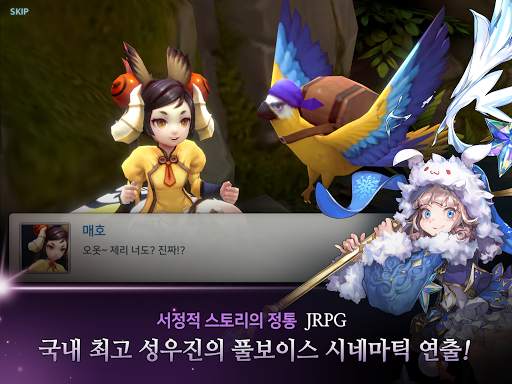엘크로니클 screenshot 10