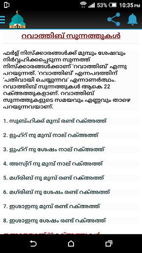 Niskaarangal-Malayalam screenshot 6
