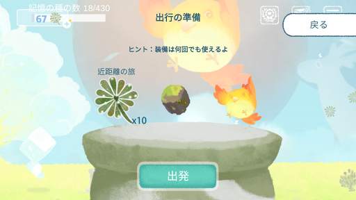 天国旅立ち screenshot 6