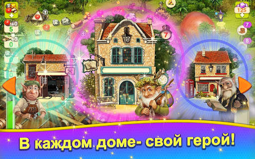 Домовые 2: Возвращение скриншот 20