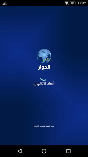 Alhiwar TV screenshot 1