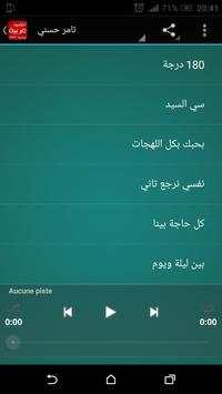 اغاني عربية بدون انترنت 2017 5 تصوير الشاشة