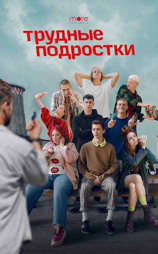 more.tv - ТВ, фильмы и сериалы онлайн screenshot 15