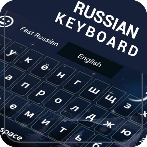 Russian Keyboard : Russian English Keyboard 1.1.0