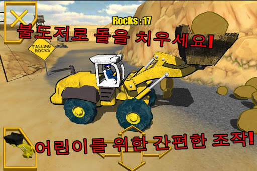 EarthMovers (KOR) screenshot 2