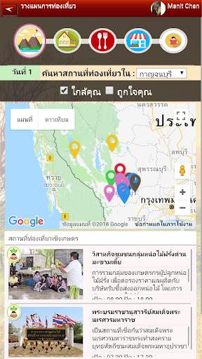 Agri-tourism (KAT) screenshot 3