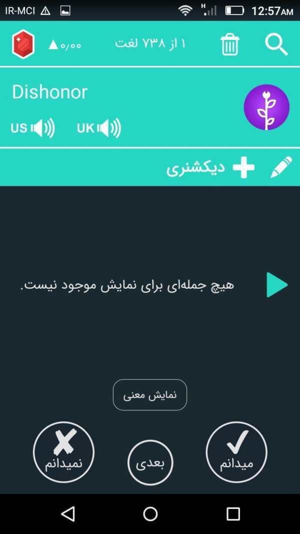 آموزش زبان انگلیسی زوم screenshot 5