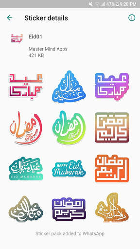 ملصقات إسلامية  و صور إسلامية - أدعية وآيات قرآنية screenshot 5