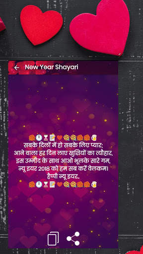 Shayari App - हिंदी शायरी screenshot 6