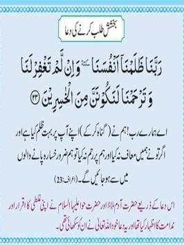 Masnoon Duain screenshot 2