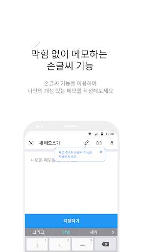 메모G_사진 메모, 비밀 노트, 할일 정리 скриншот 4