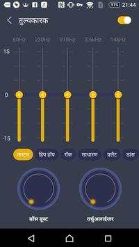 GO म्यूजिक प्लेयर PLUS स्क्रीनशॉट 5