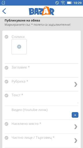 Bazar.bg screenshot 2