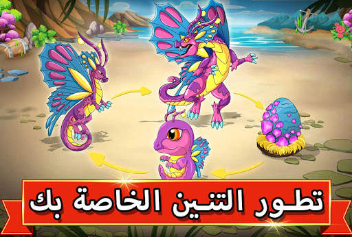 Dragon Battle 5 تصوير الشاشة