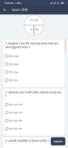 BD MCQ screenshot 5