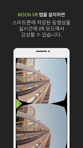 NOON VR – 360 영화 player/remote screenshot 2