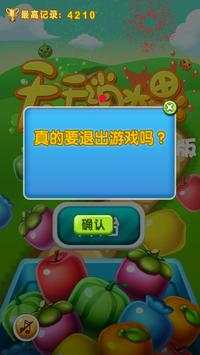 Fruits Crush screenshot 5