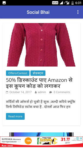 Social Bhai screenshot 3