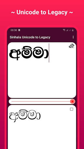Unicode to legacy converter~🇱🇰 screenshot 1