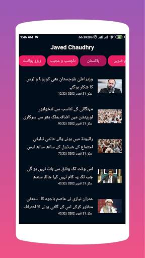 Javed Chaudhry - Official App screenshot 2