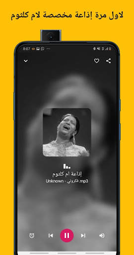 راديو اذاعات مصر - بدون سماعة 3 تصوير الشاشة