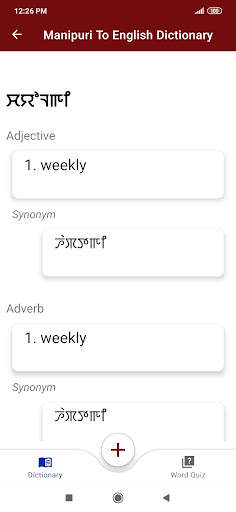 Manipuri To English Dictionary screenshot 6