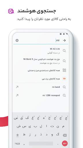 Digikala screenshot 8