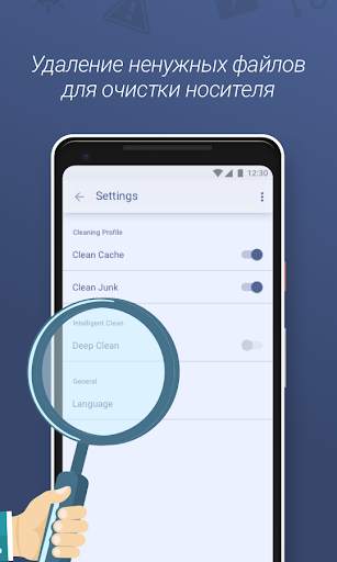 Clean Droid: очистка кэша и не скриншот 3