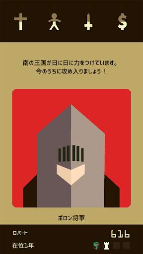 Reigns screenshot 4