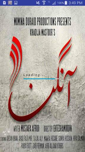 Aangan Hum Tv 2 تصوير الشاشة
